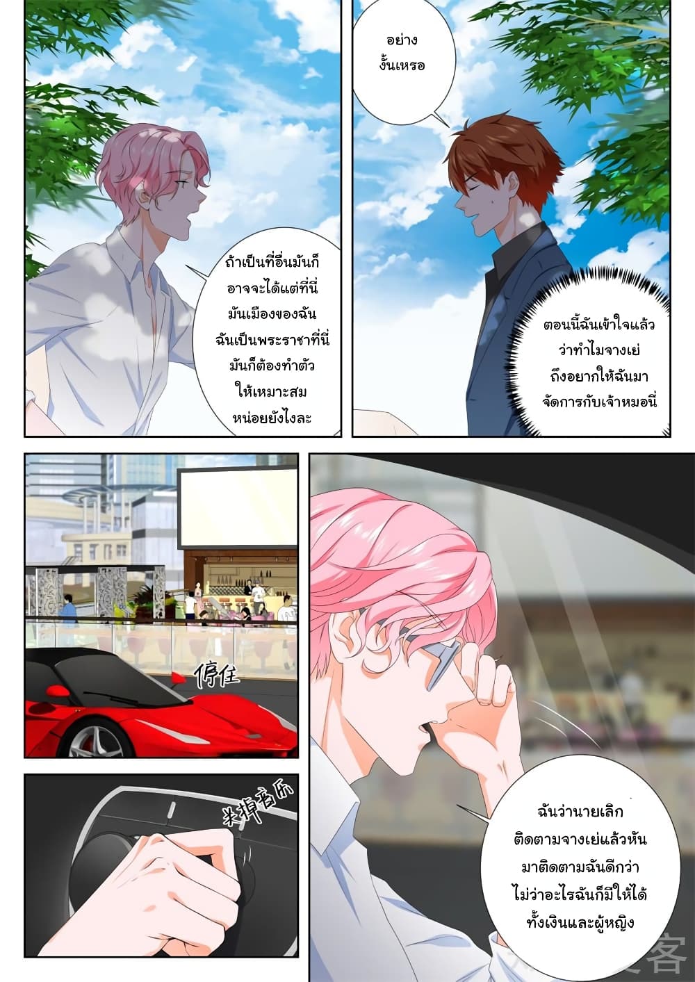 Metropolitan System page 2