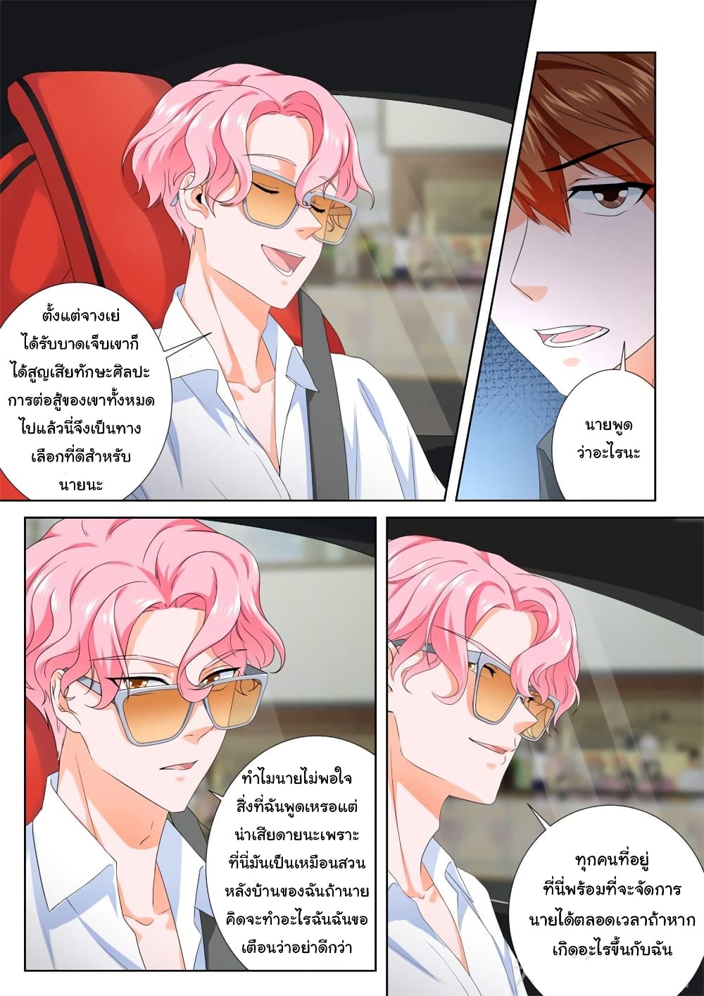 Metropolitan System page 3