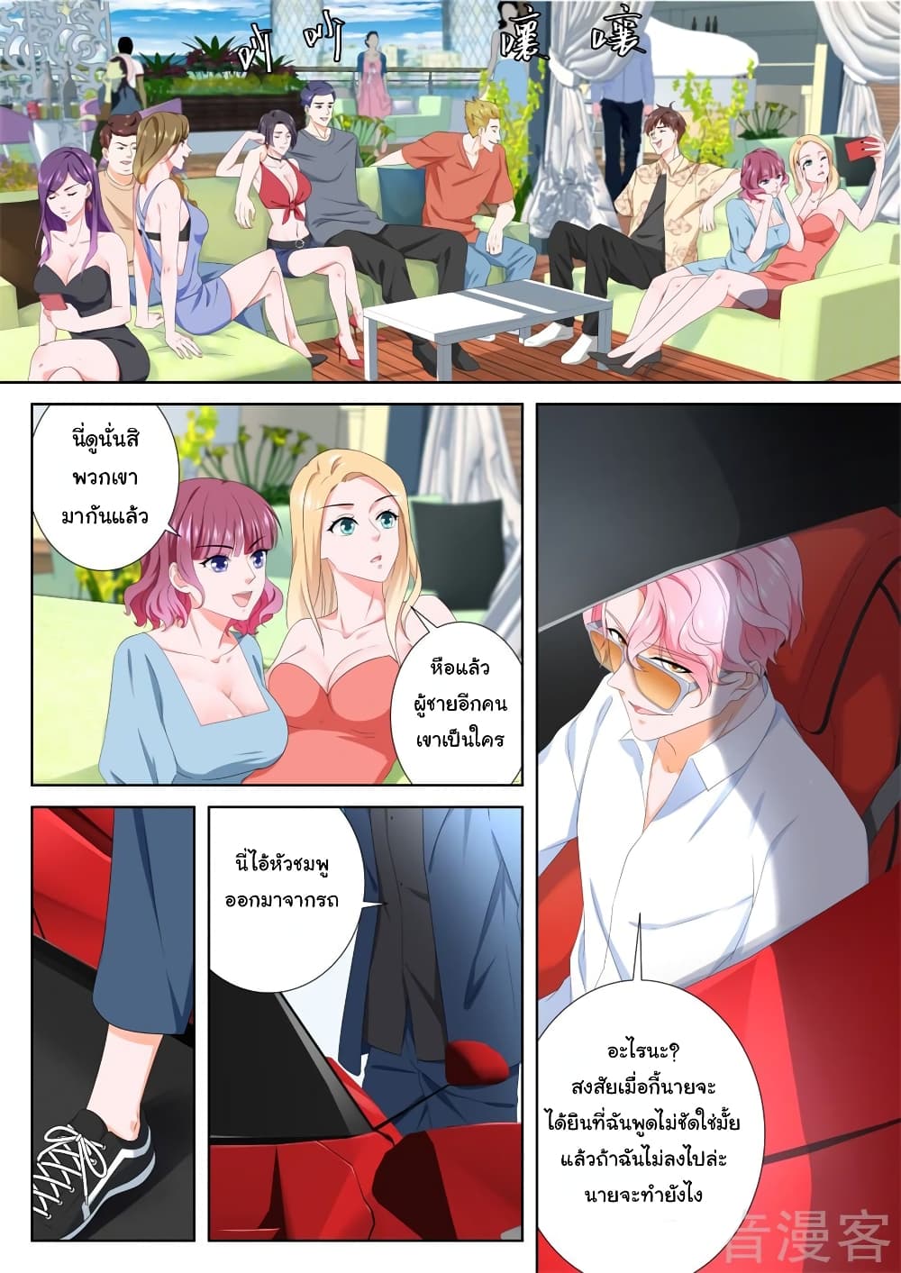 Metropolitan System page 4