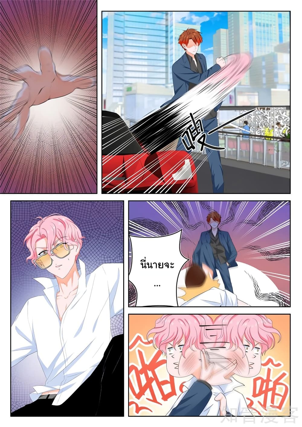 Metropolitan System page 5