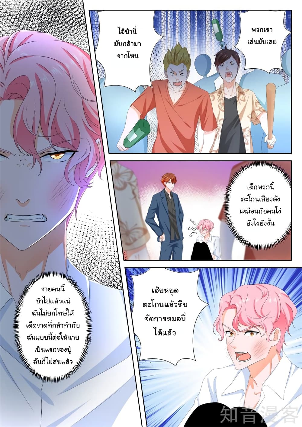 Metropolitan System page 7