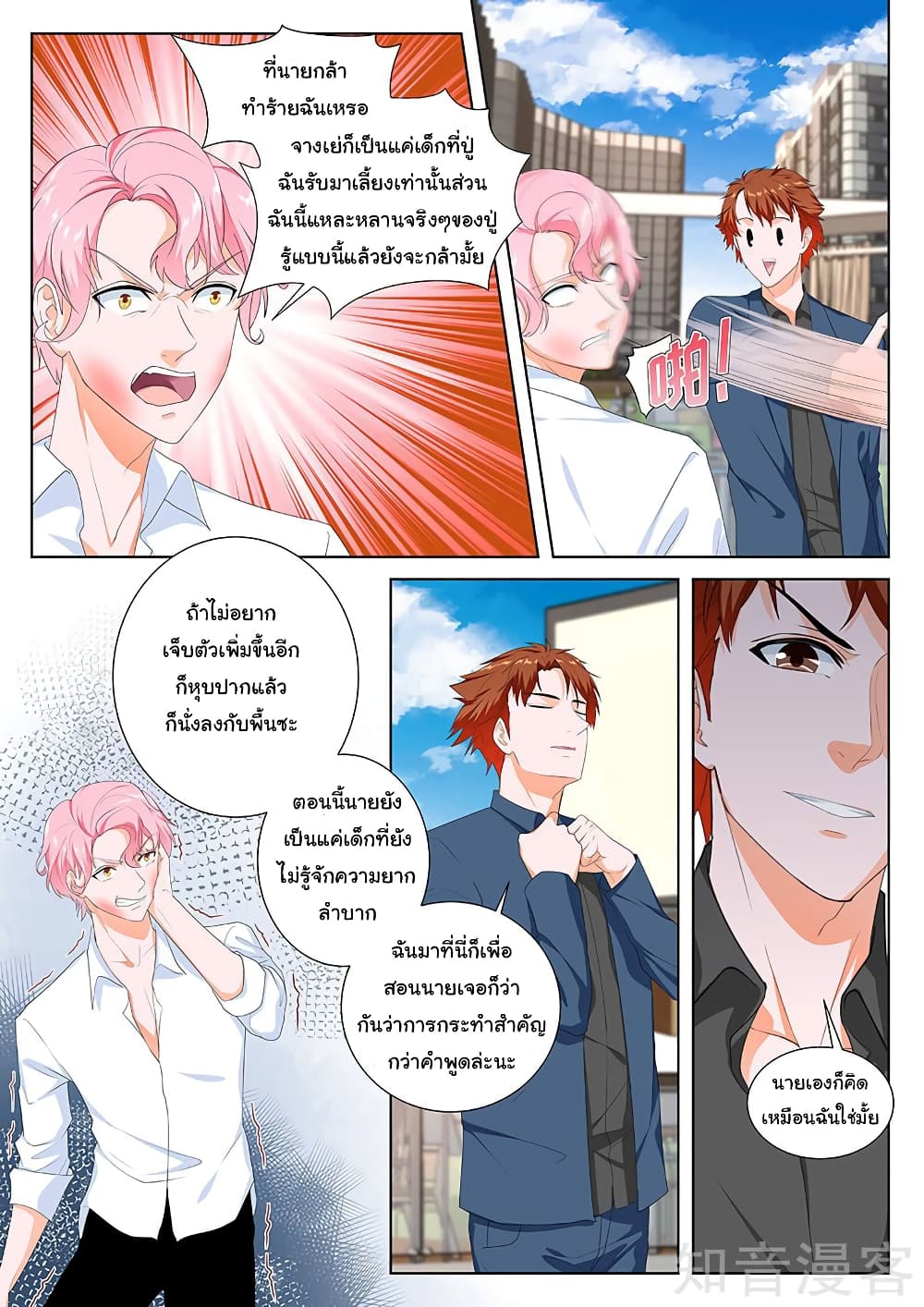 Metropolitan System page 1