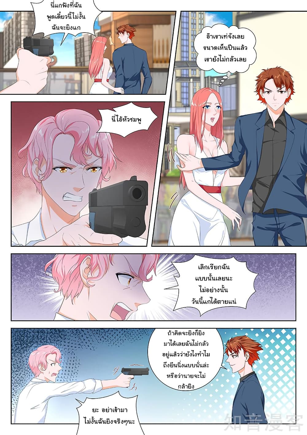 Metropolitan System page 3