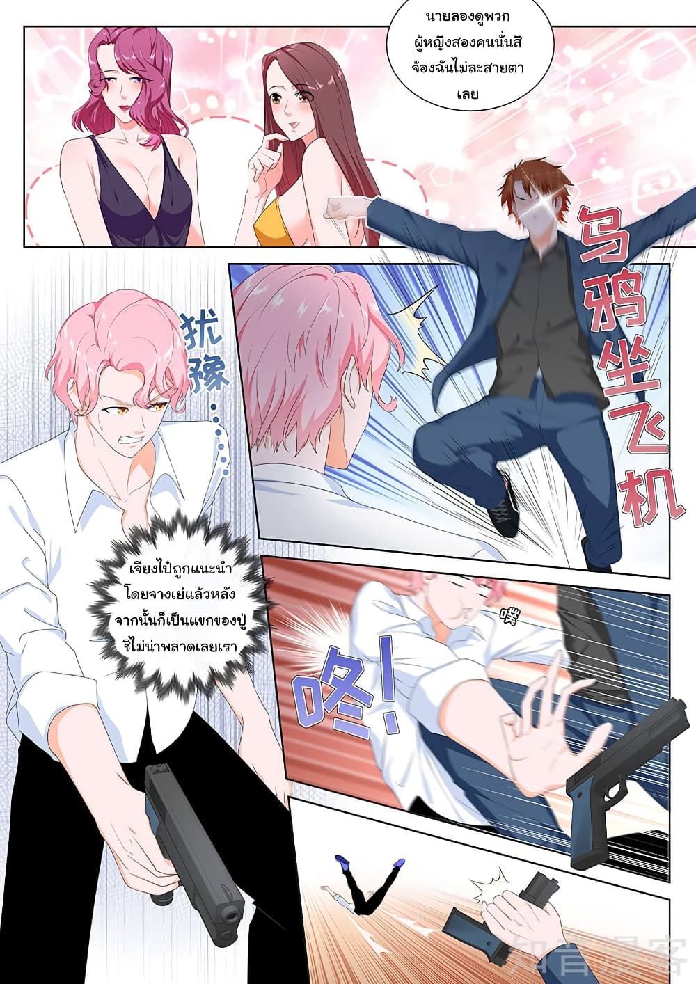 Metropolitan System page 4