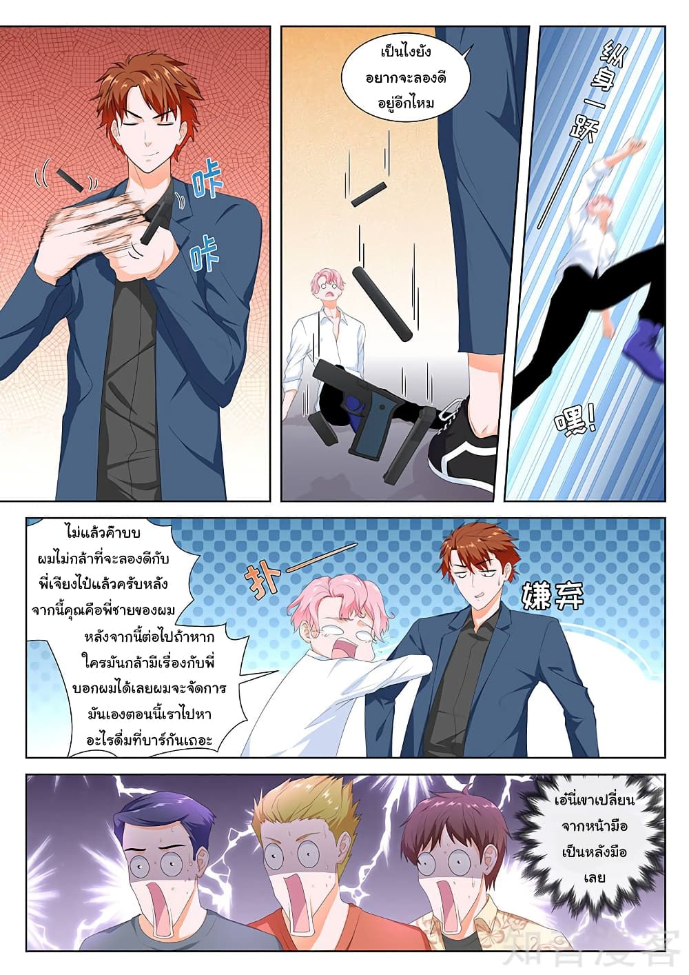 Metropolitan System page 5