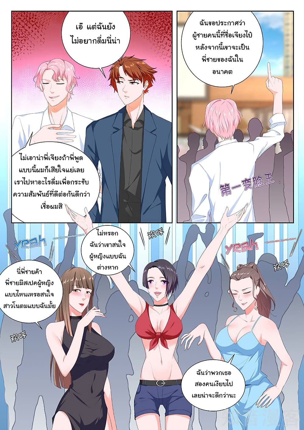 Metropolitan System page 6