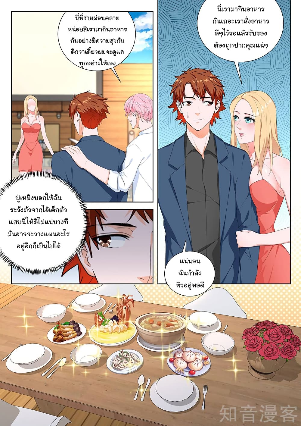 Metropolitan System page 7