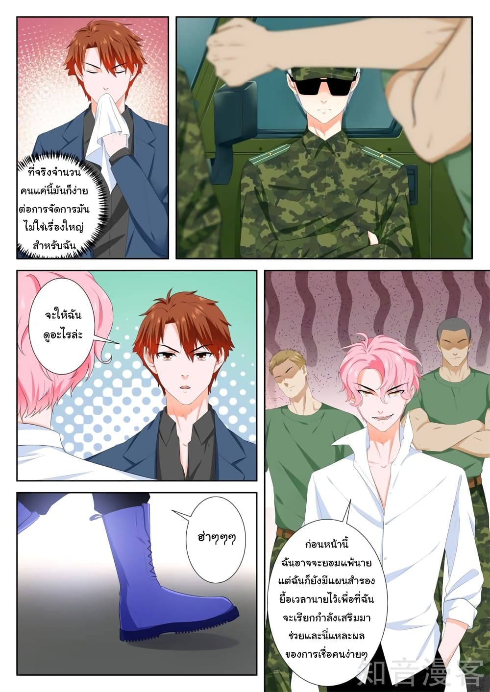 Metropolitan System page 2