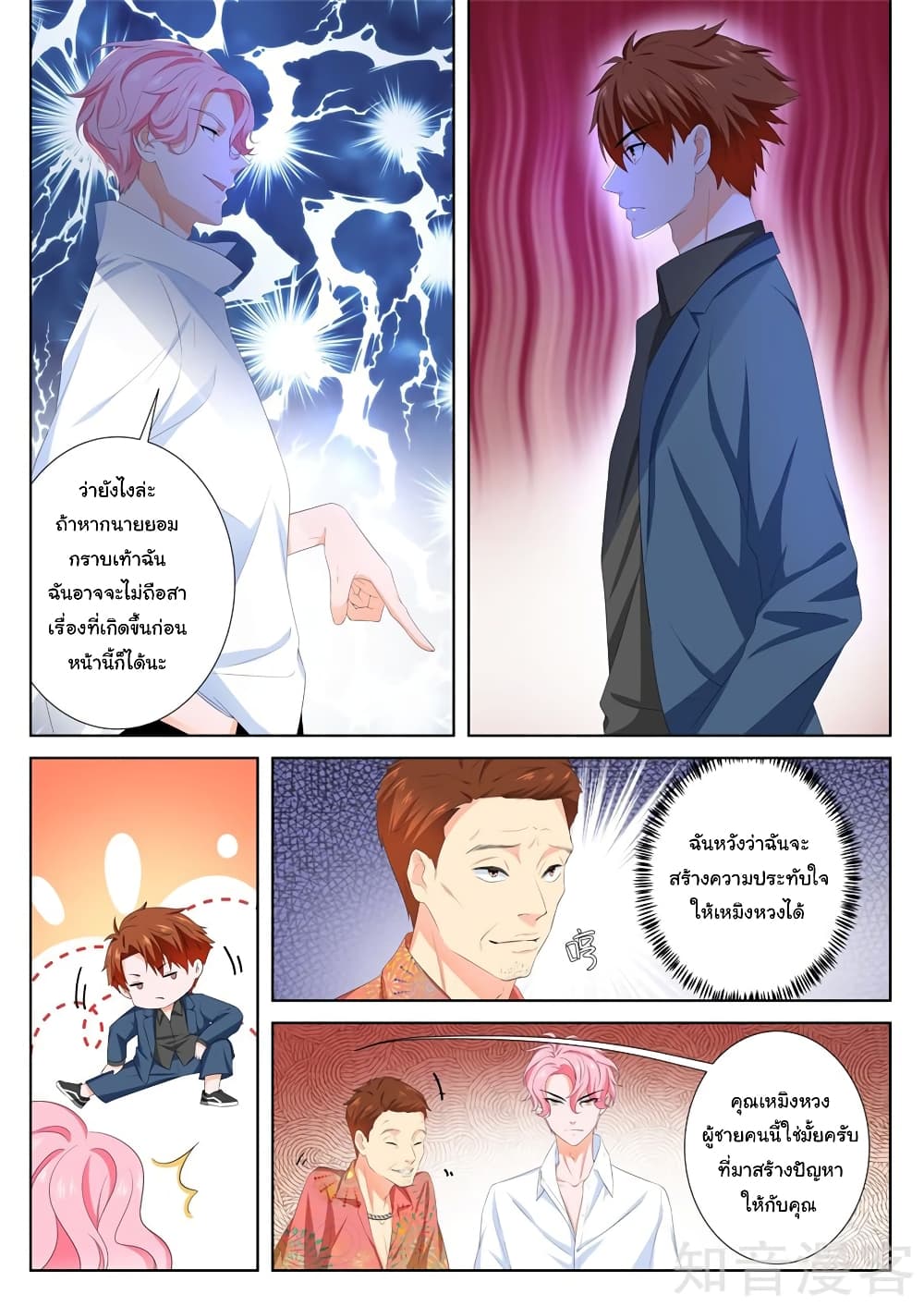 Metropolitan System page 3