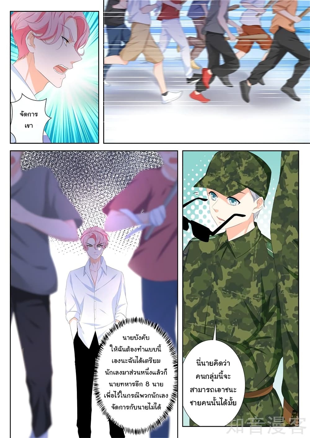 Metropolitan System page 4