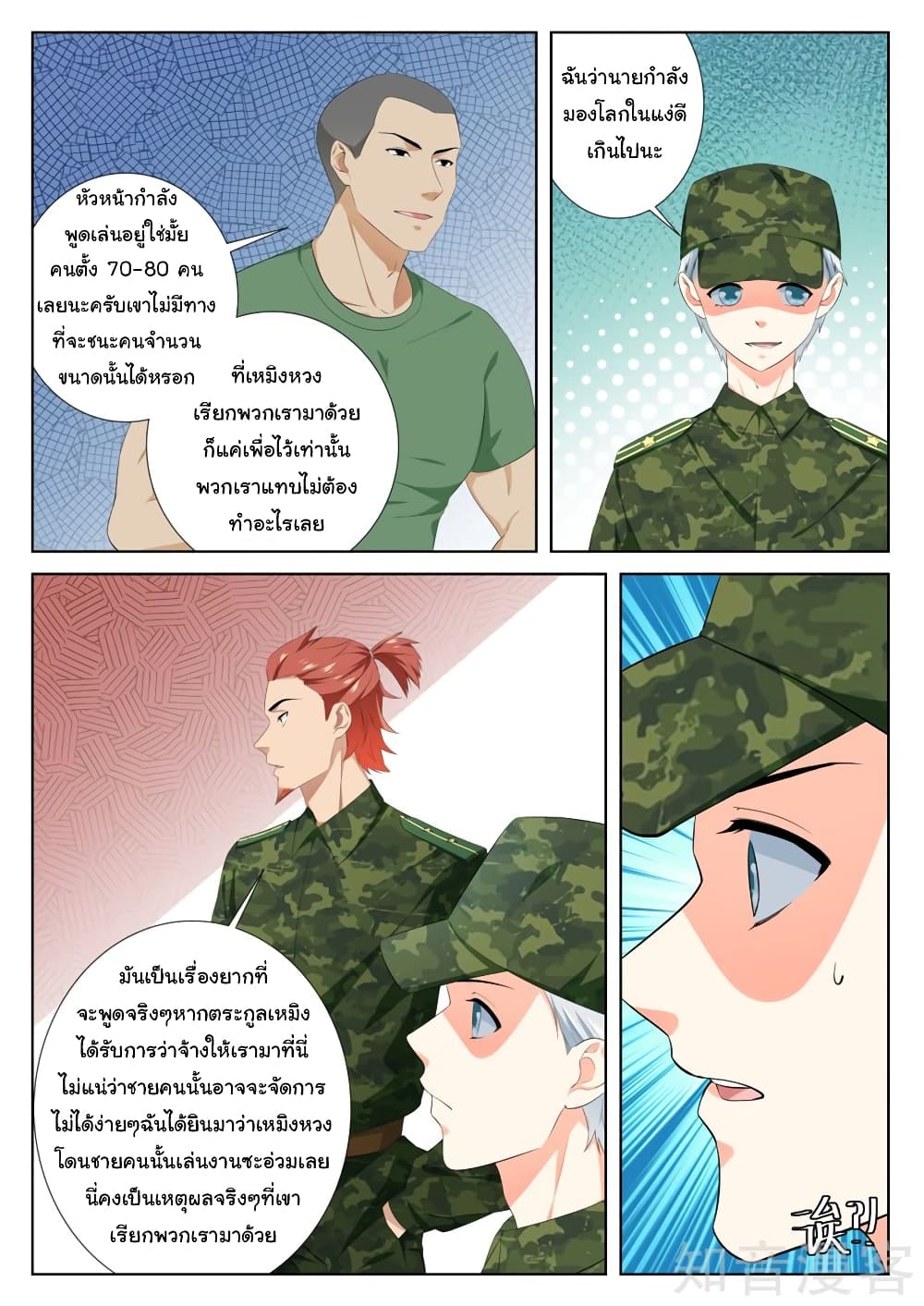 Metropolitan System page 5