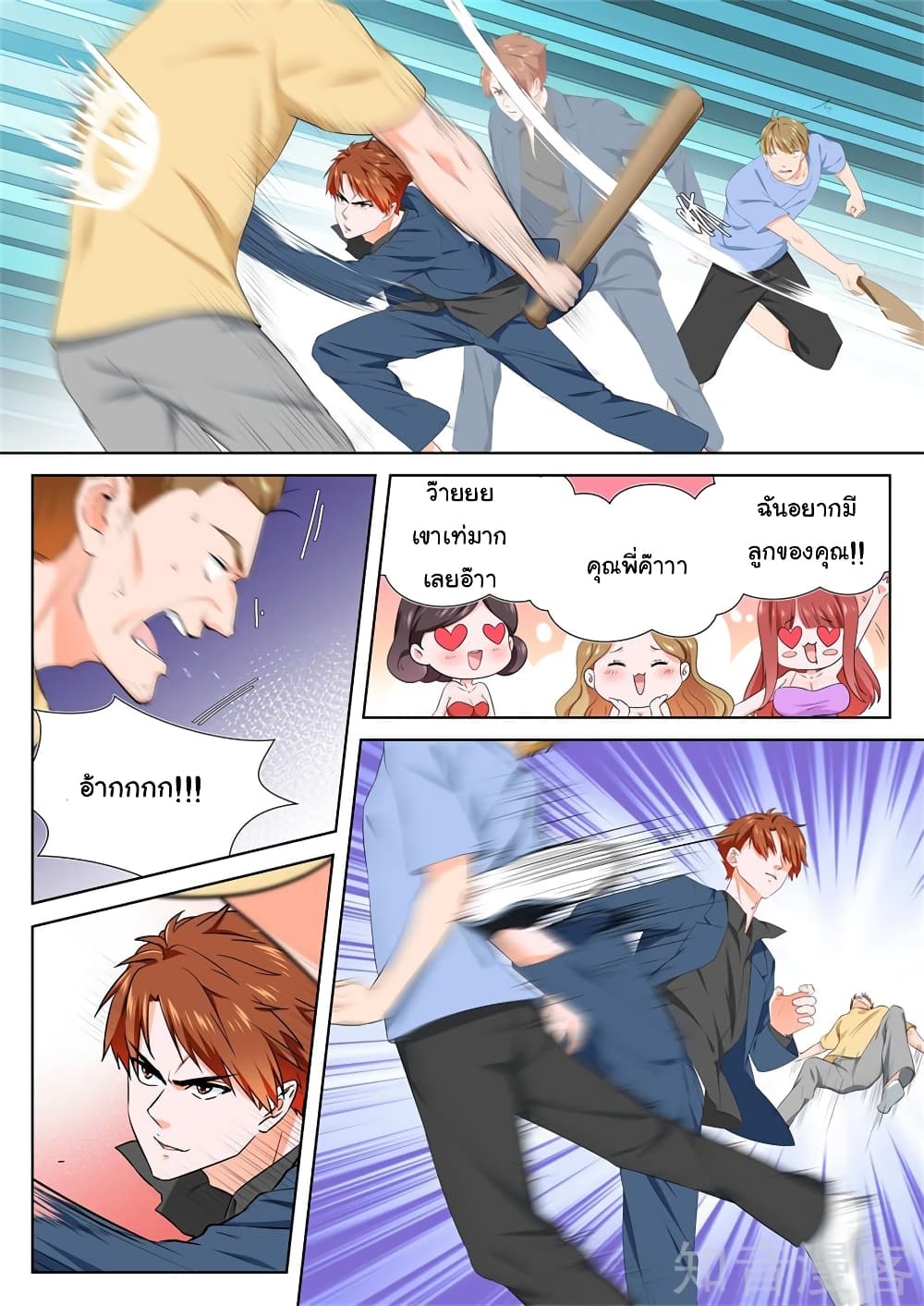 Metropolitan System page 6