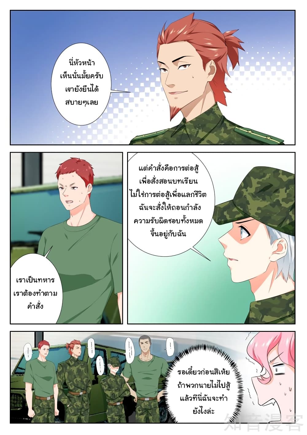 Metropolitan System page 7