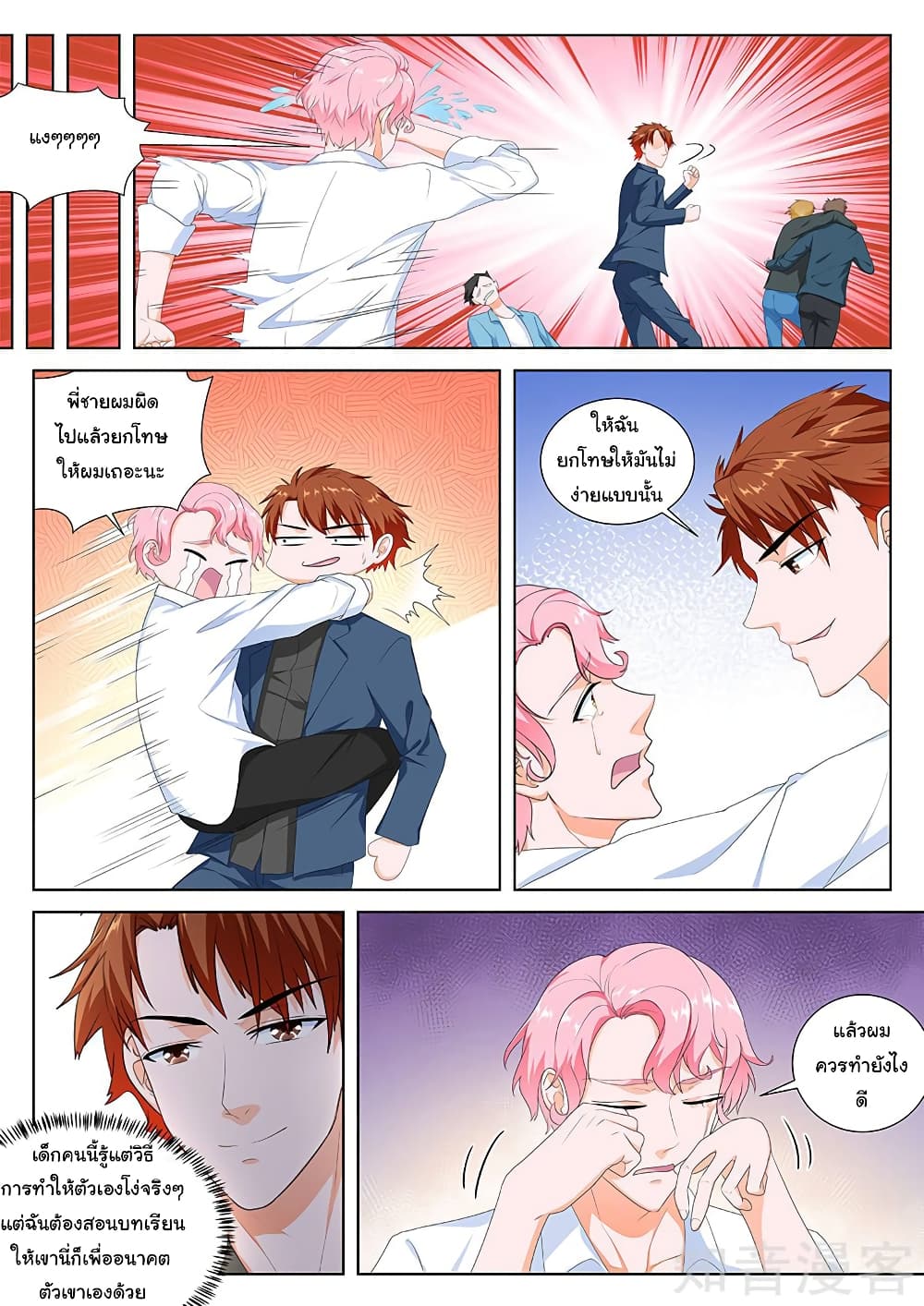 Metropolitan System page 2