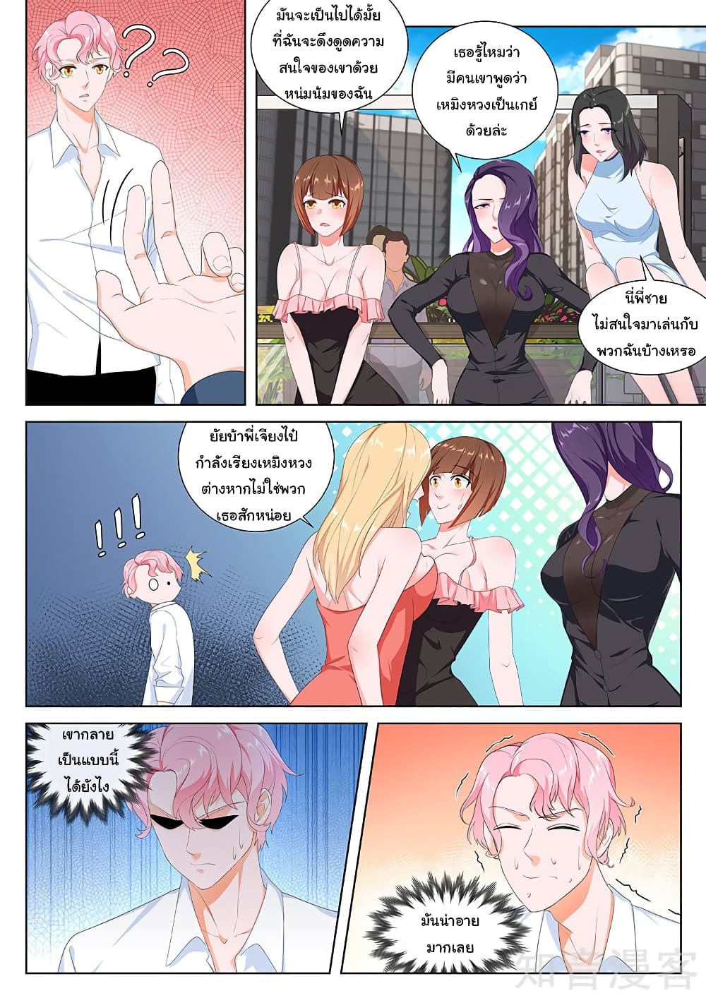 Metropolitan System page 3