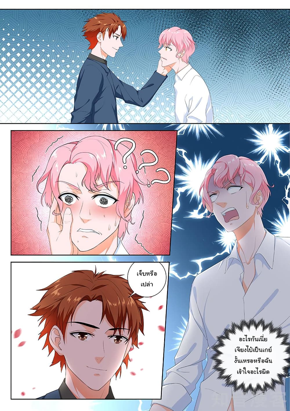 Metropolitan System page 4