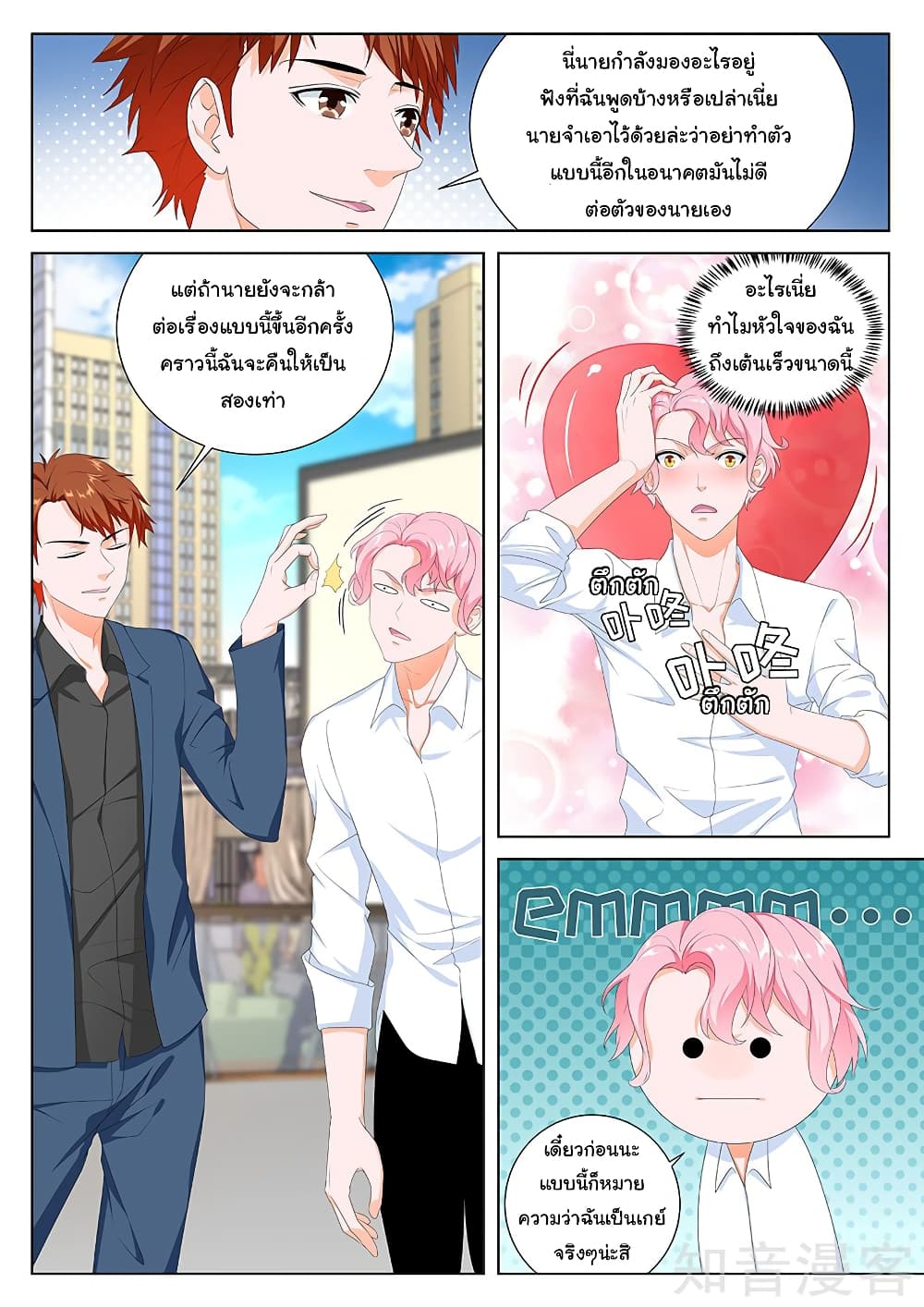Metropolitan System page 5