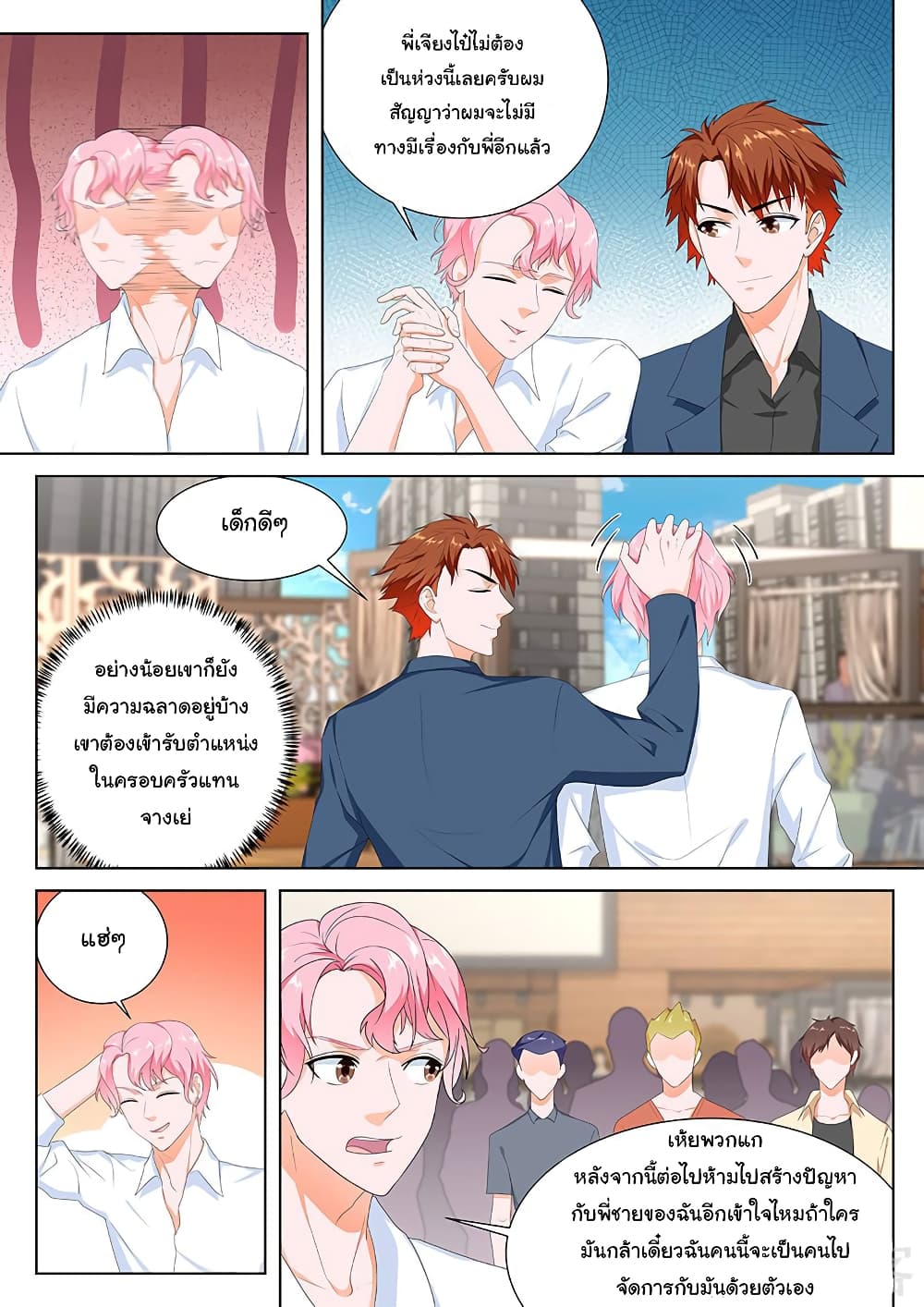 Metropolitan System page 6