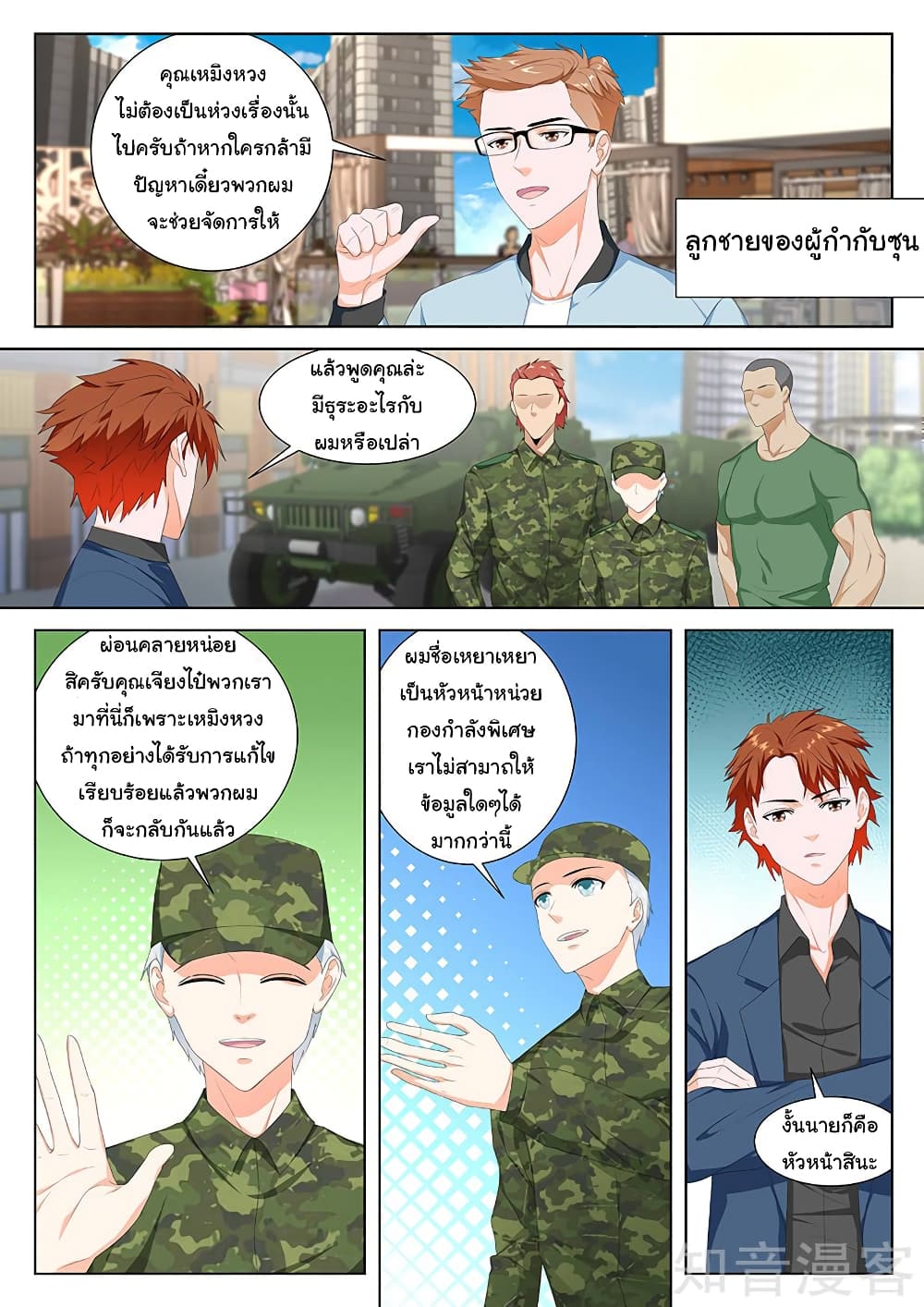 Metropolitan System page 7