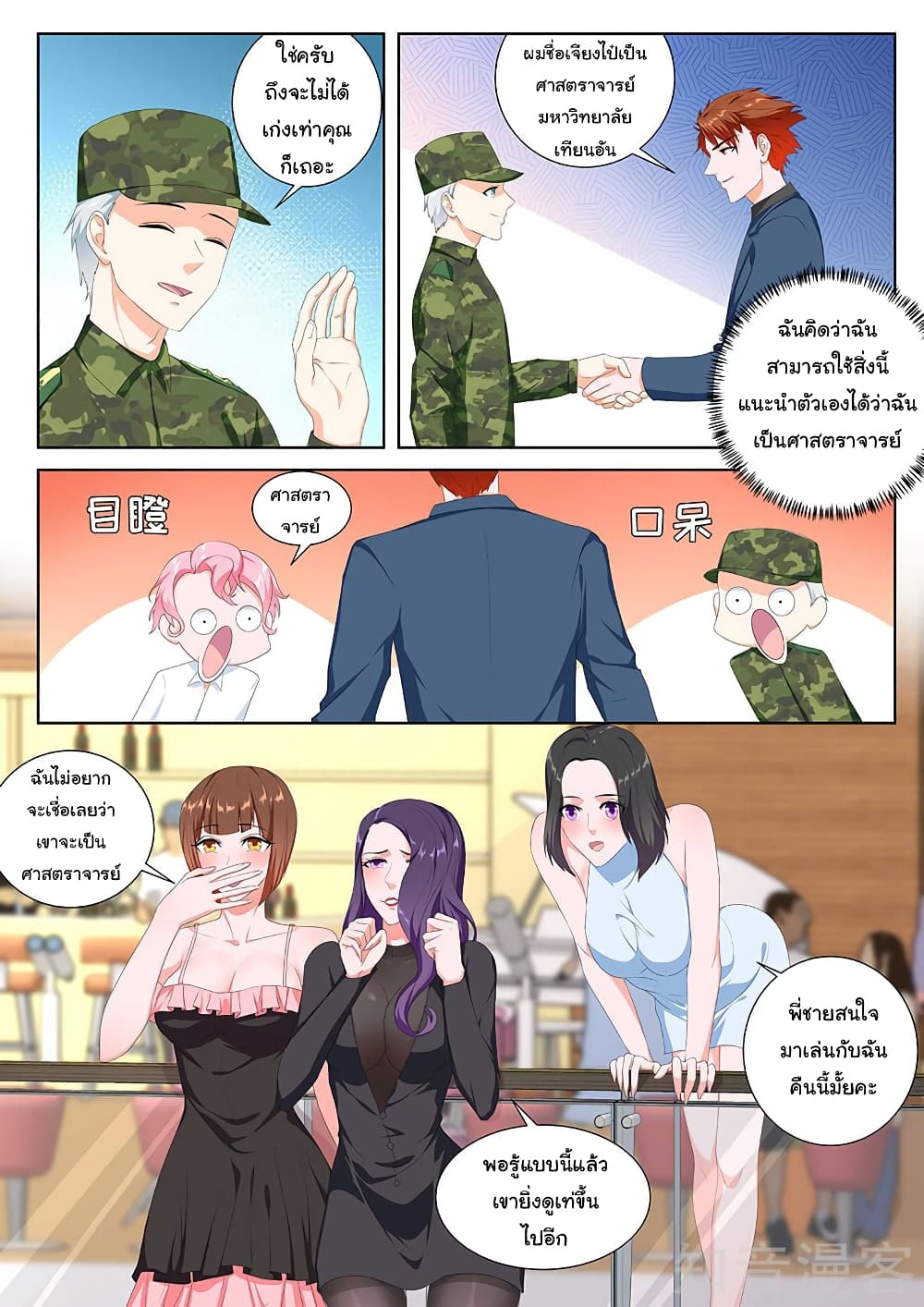 Metropolitan System page 8