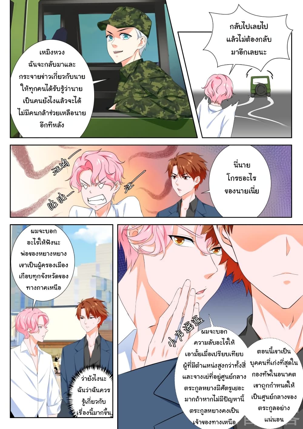 Metropolitan System page 2