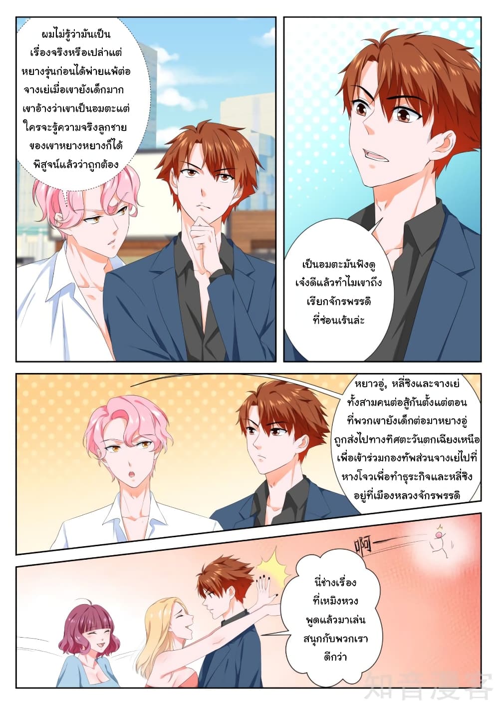 Metropolitan System page 3