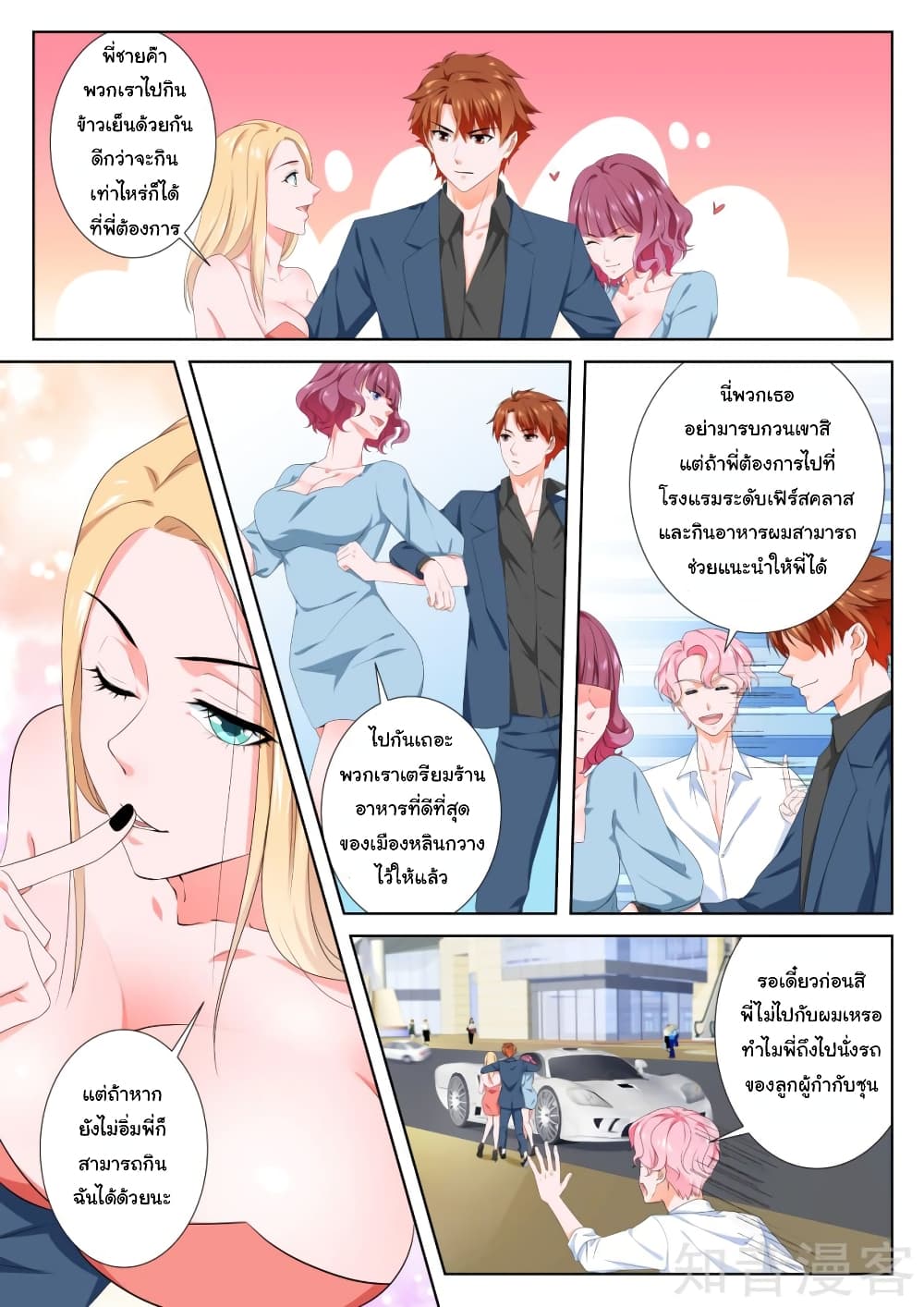 Metropolitan System page 4