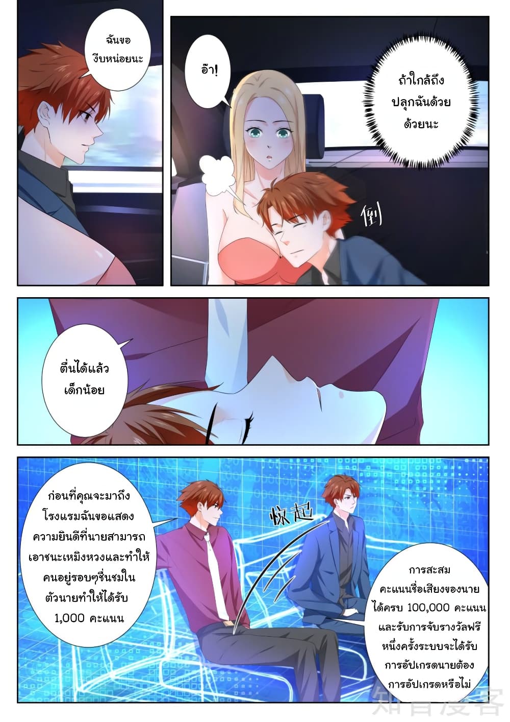 Metropolitan System page 5