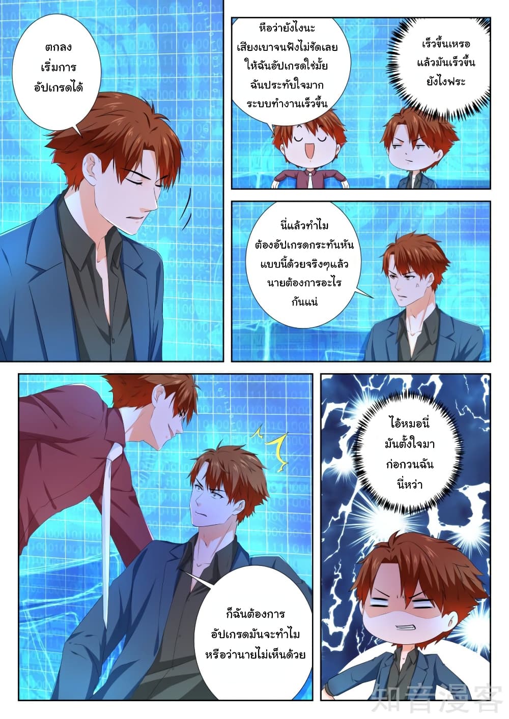 Metropolitan System page 6