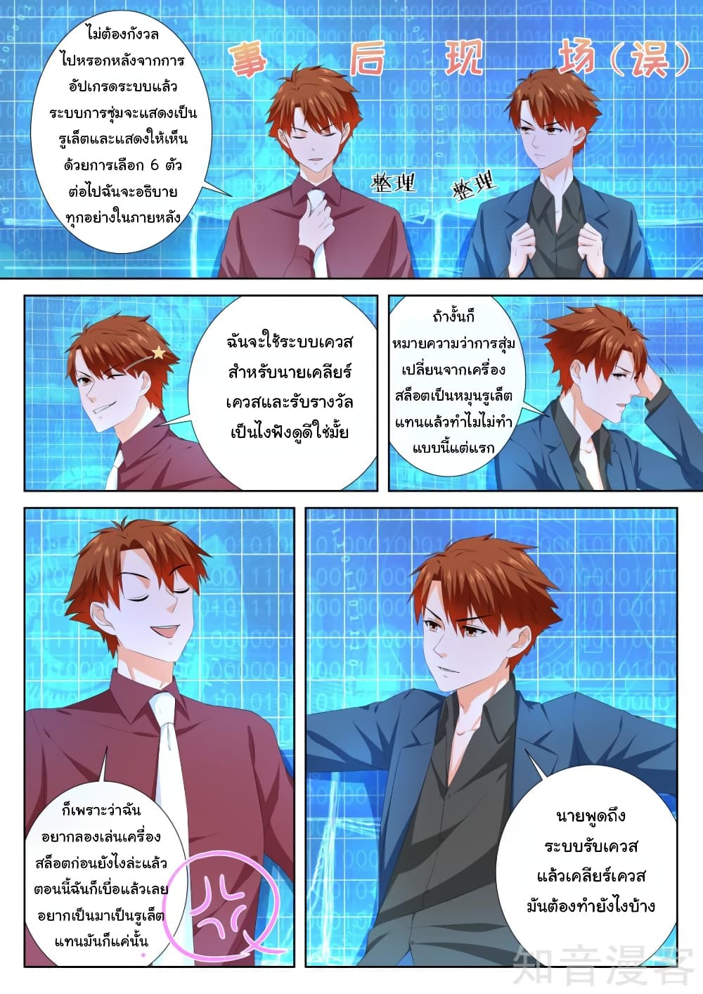 Metropolitan System page 7