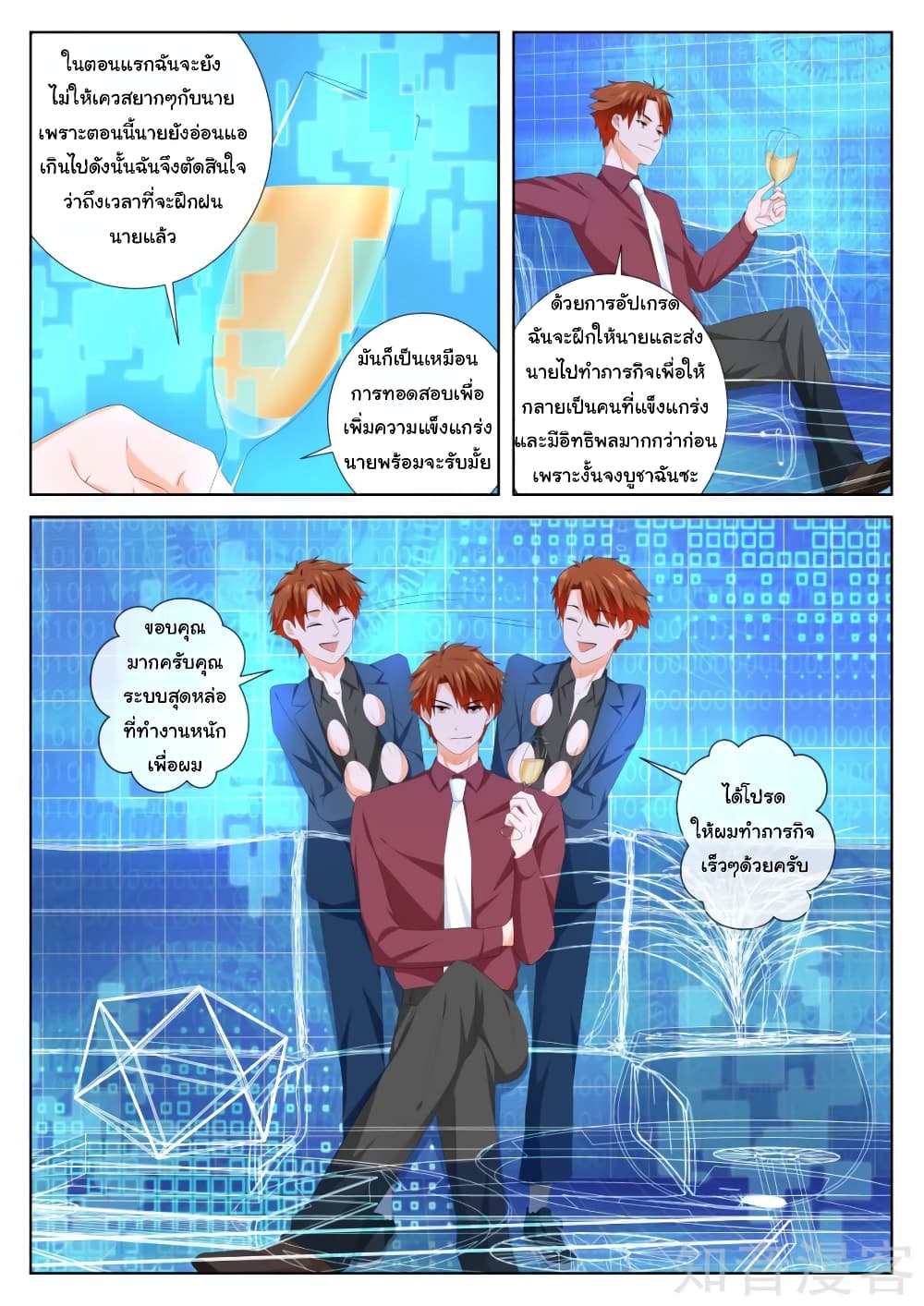Metropolitan System page 8