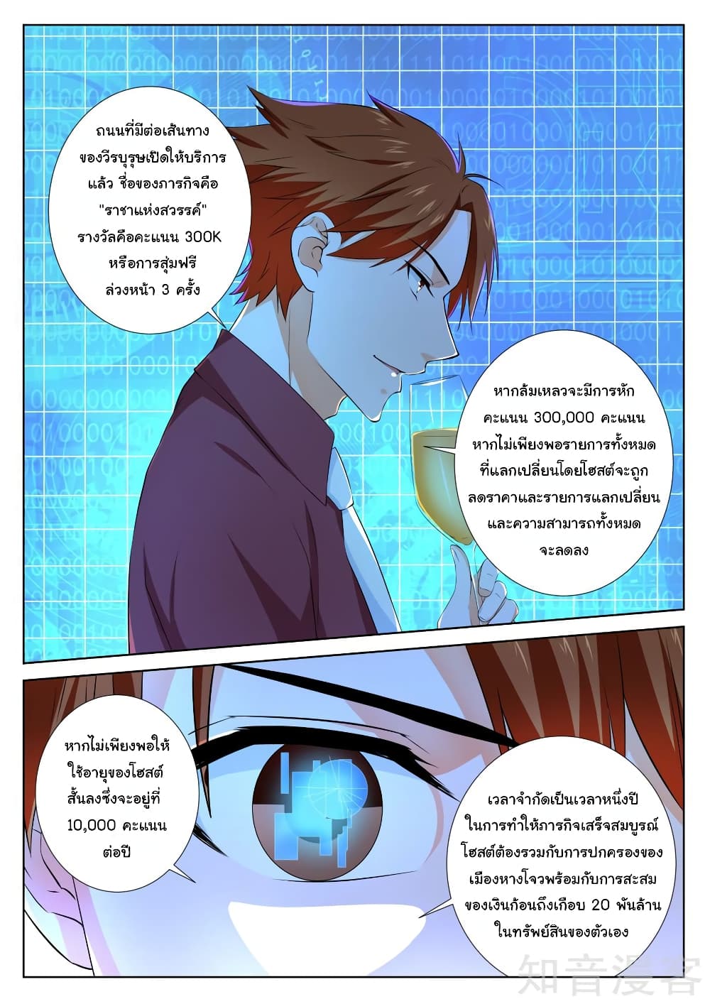 Metropolitan System page 1