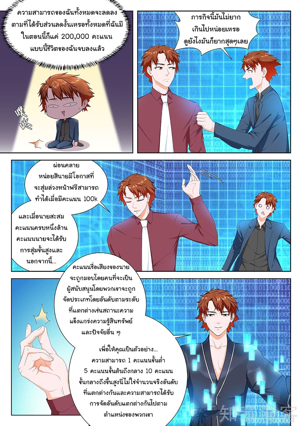 Metropolitan System page 2