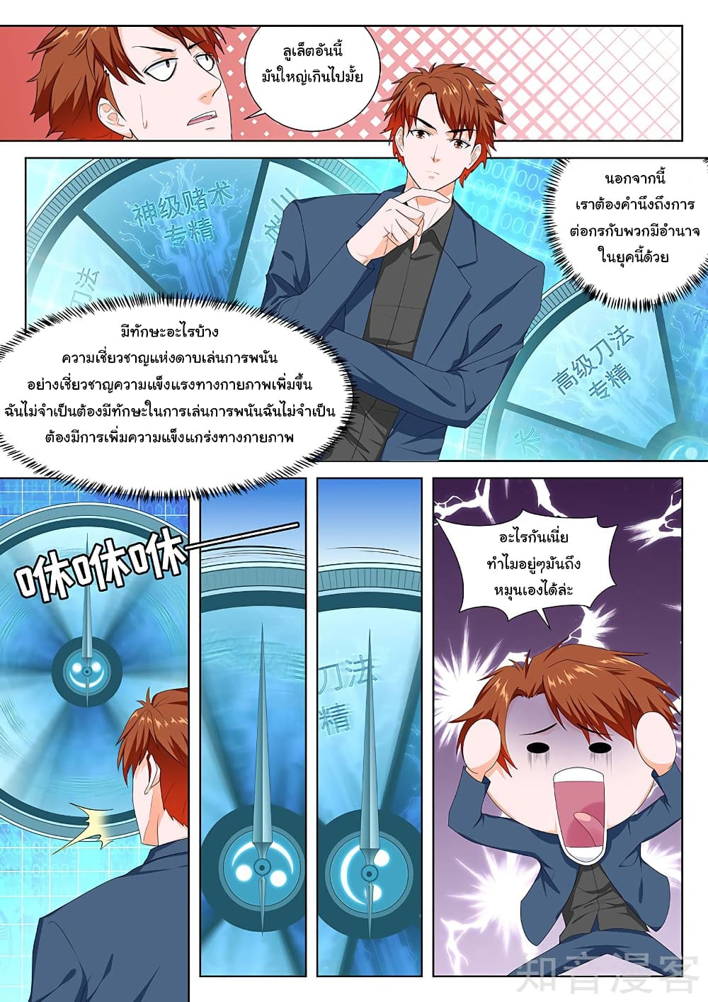 Metropolitan System page 4