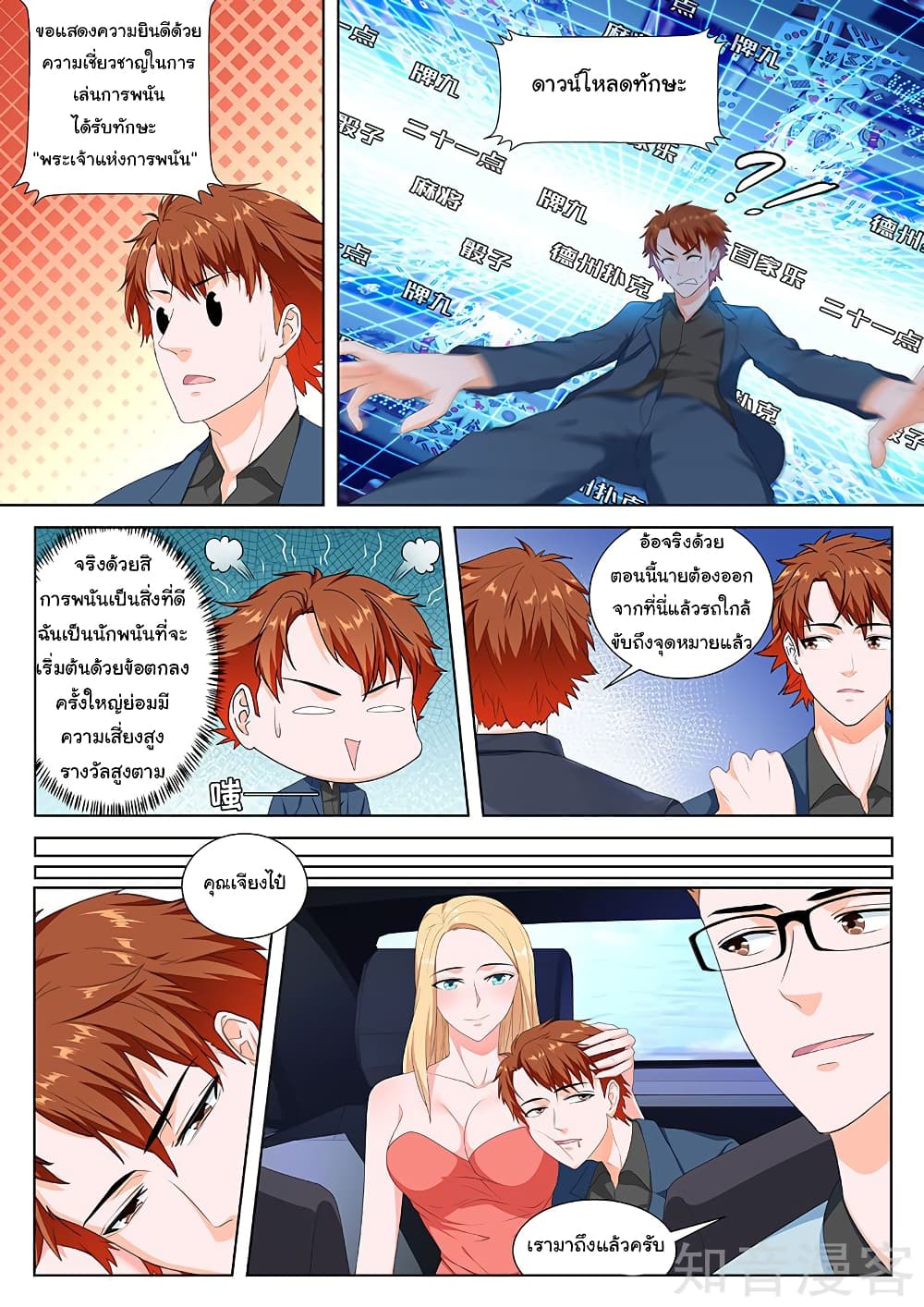 Metropolitan System page 5