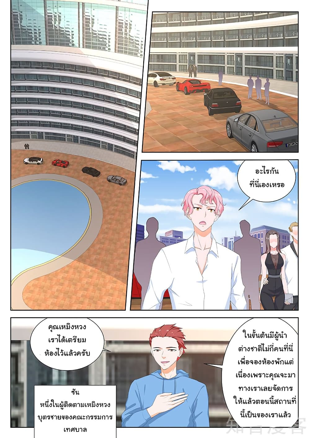 Metropolitan System page 6