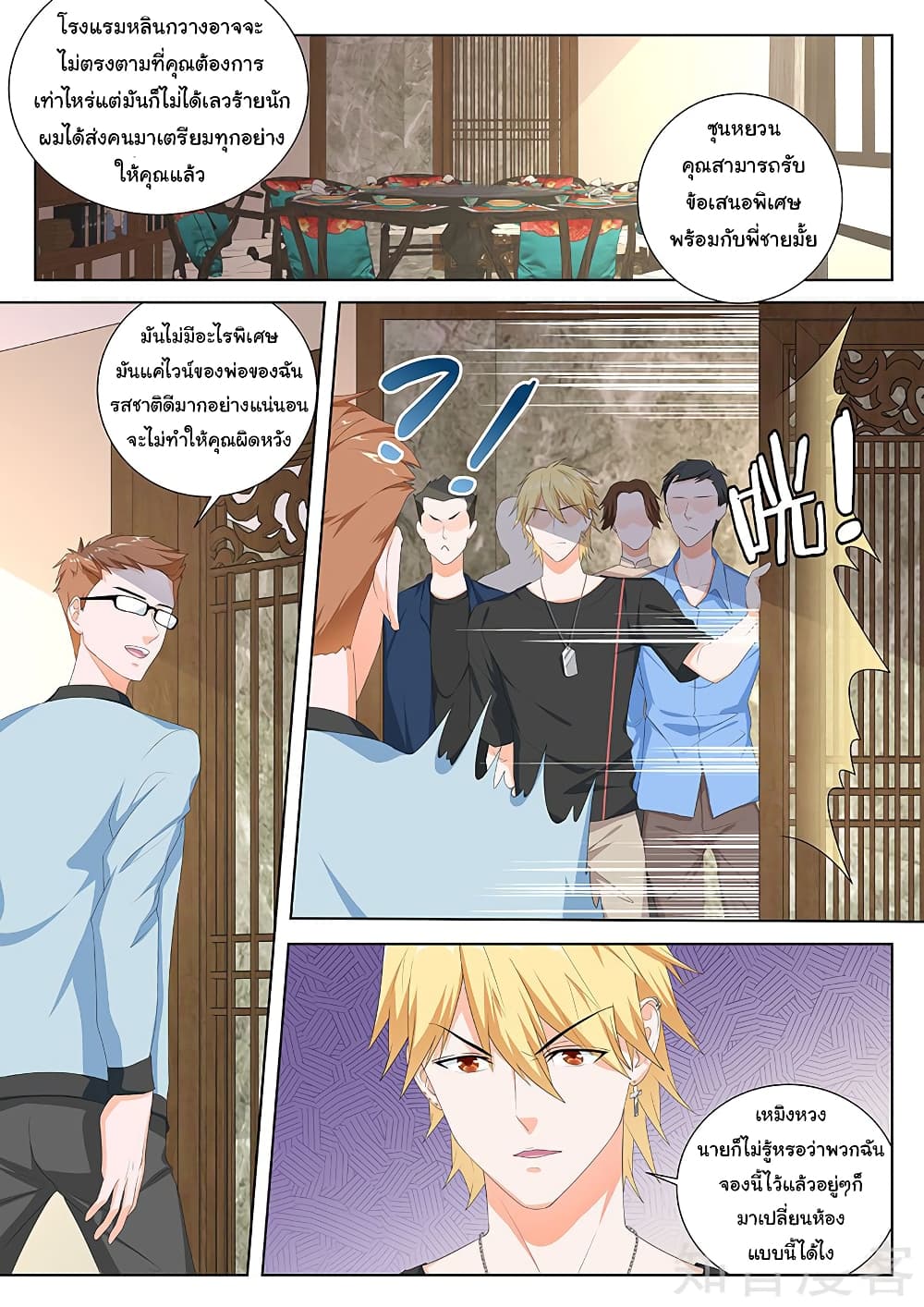 Metropolitan System page 7