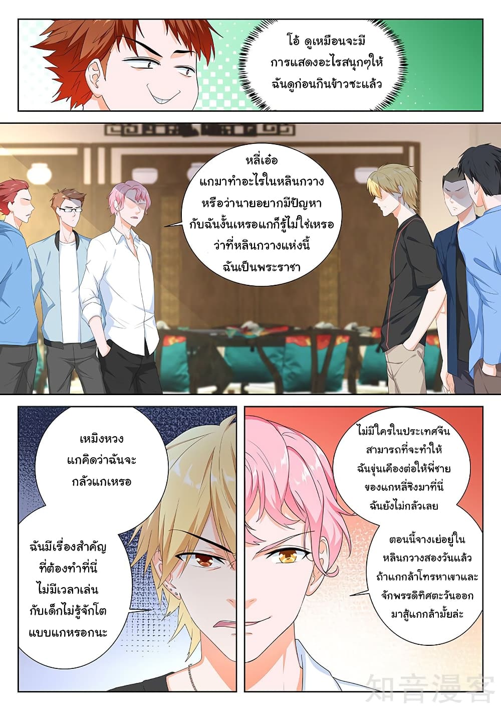 Metropolitan System page 8