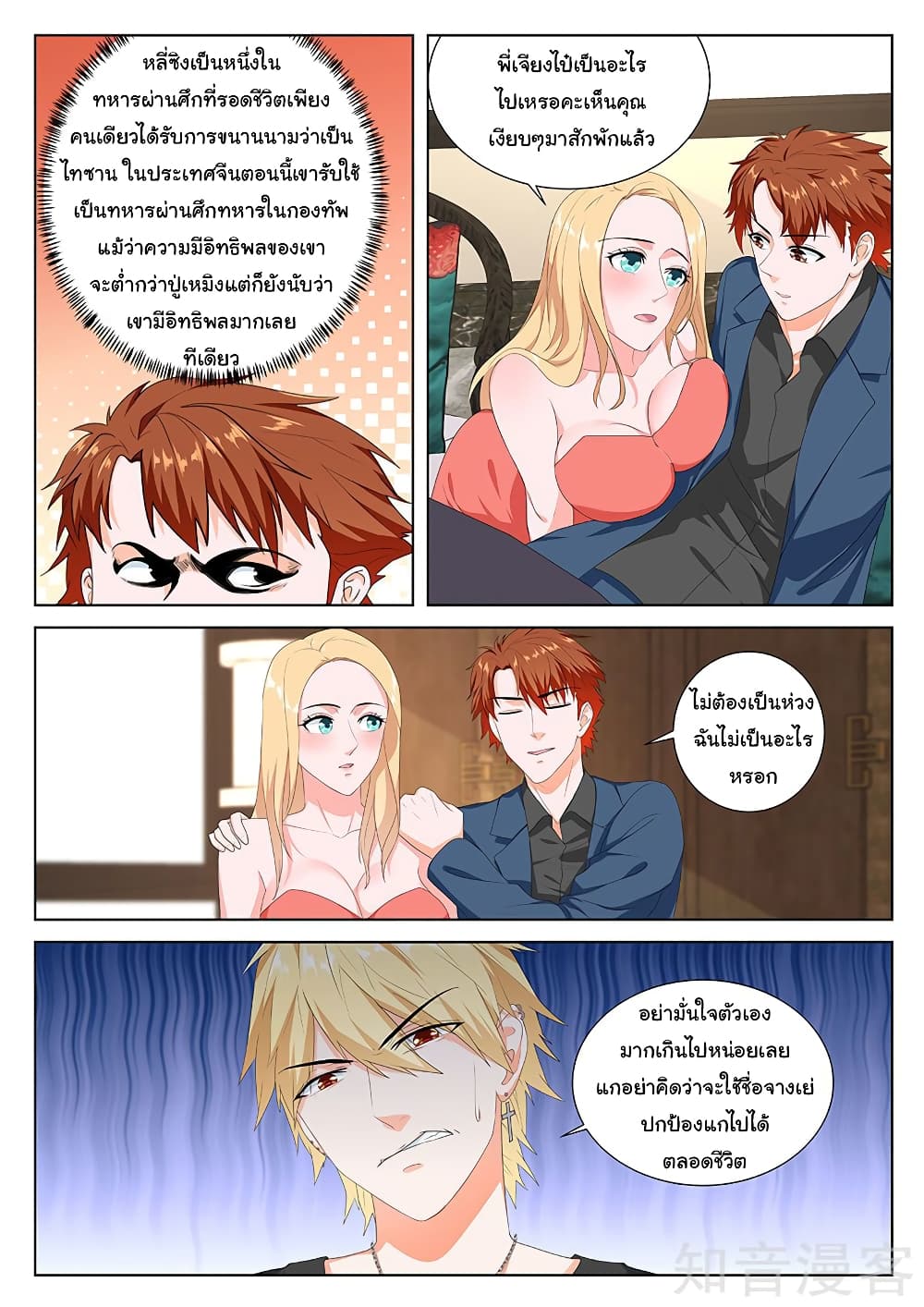 Metropolitan System page 9