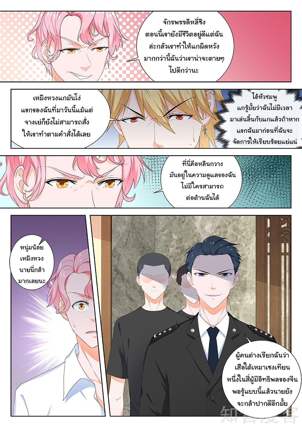 Metropolitan System page 10