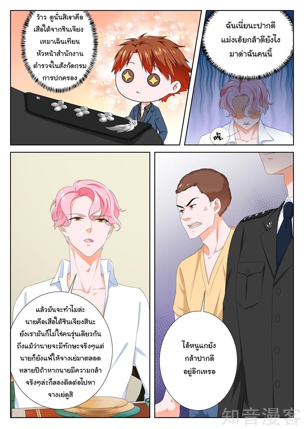 Metropolitan System page 1