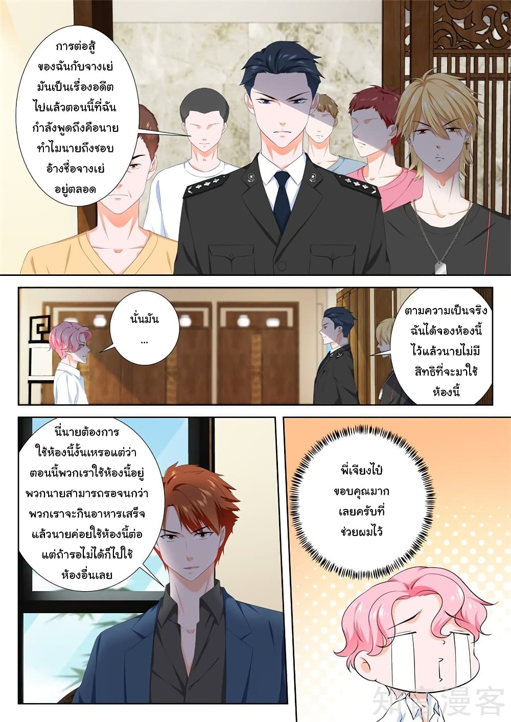 Metropolitan System page 2