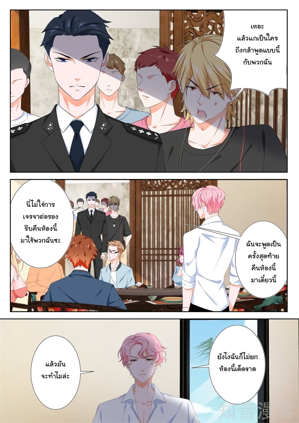 Metropolitan System page 3