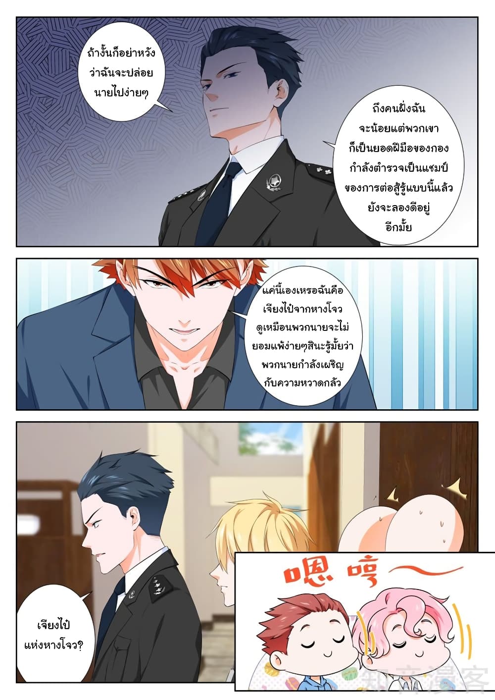 Metropolitan System page 4