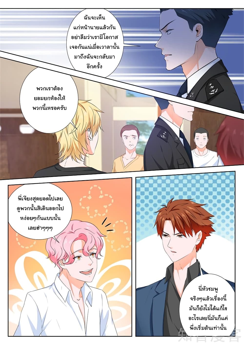 Metropolitan System page 5