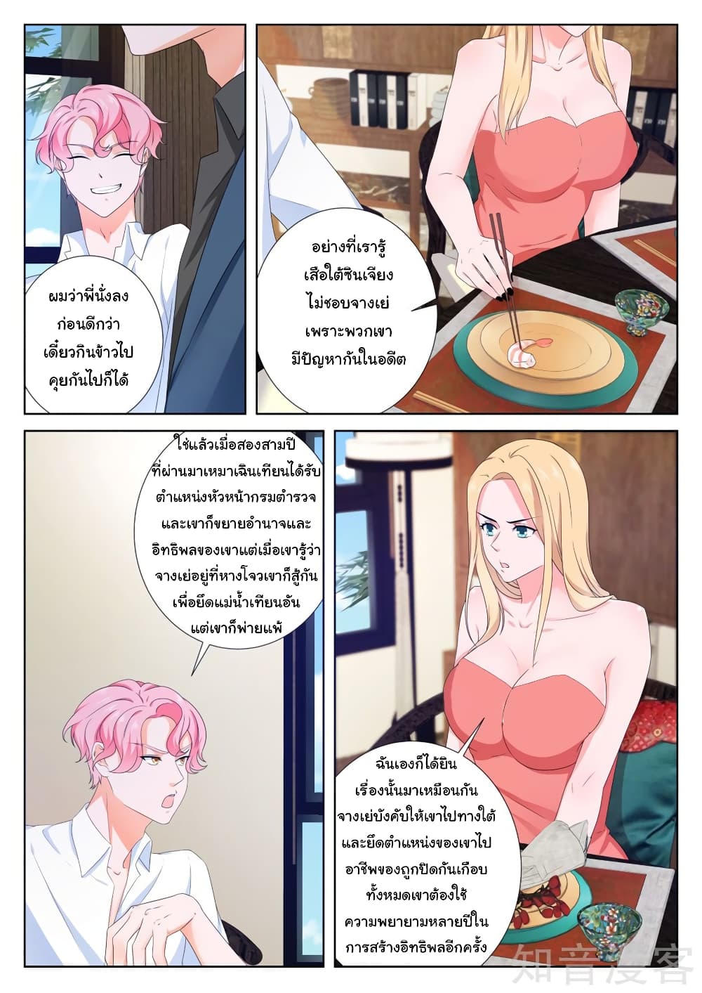 Metropolitan System page 6