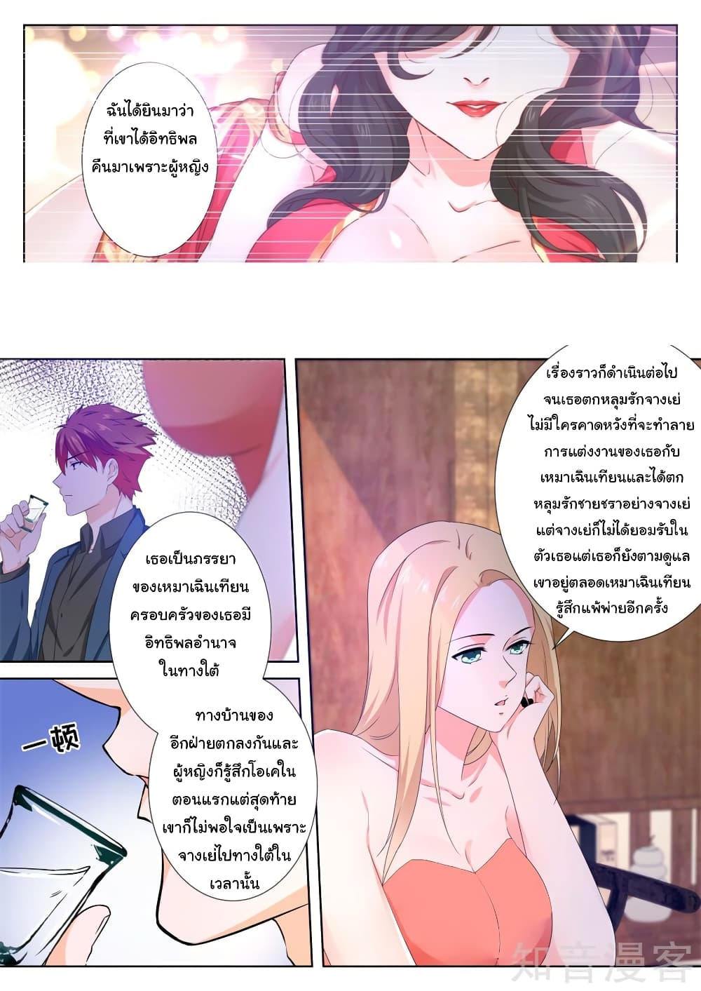Metropolitan System page 7