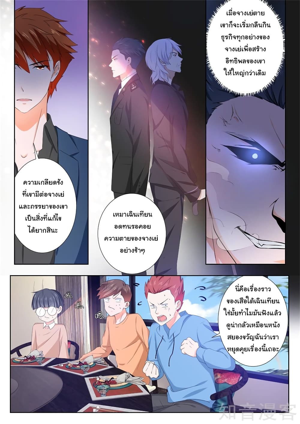 Metropolitan System page 8
