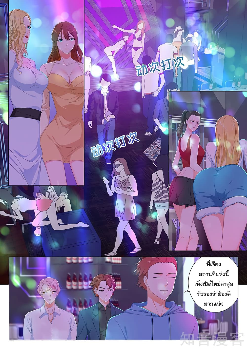 Metropolitan System page 1