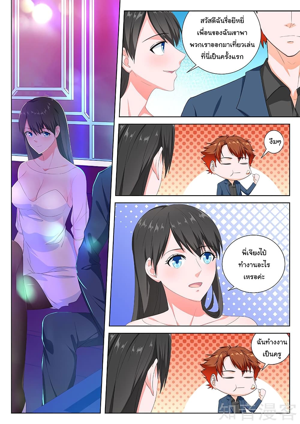 Metropolitan System page 4